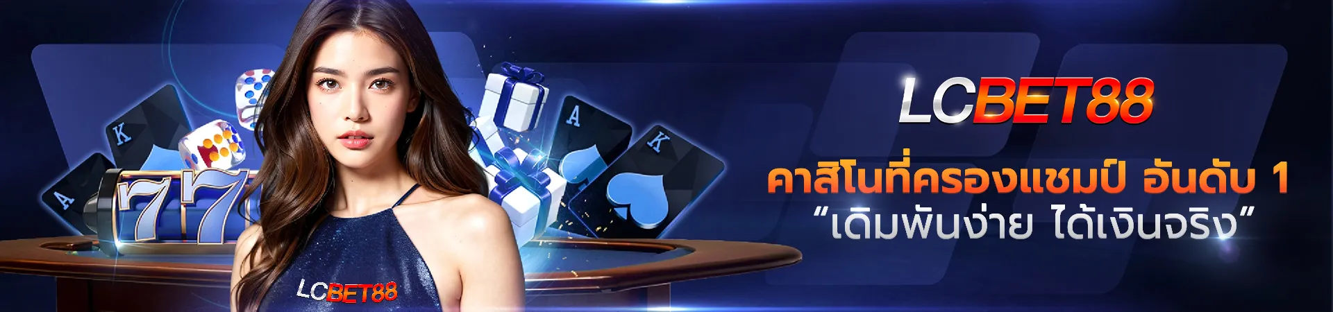 lcbet88s