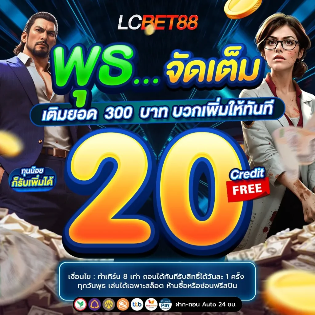 lcbet88s